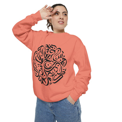 Unisex Garment-Dyed Sweatshirt Arabic letters